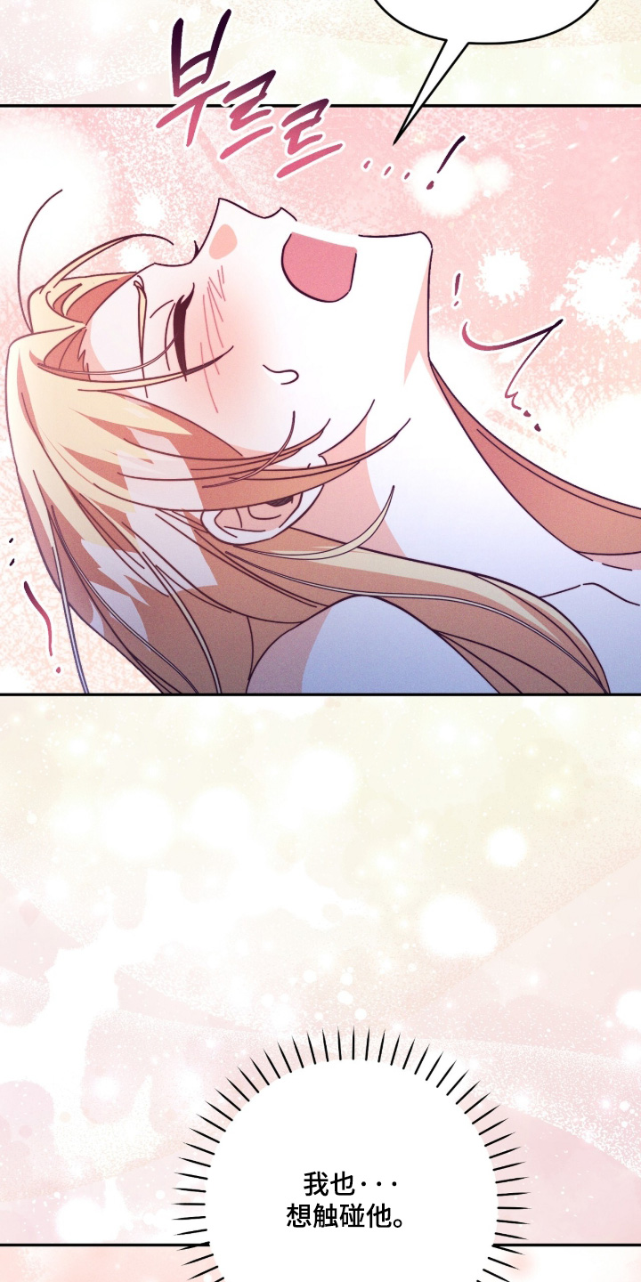 悔婚之夜漫画,第29章：我是狼人2图