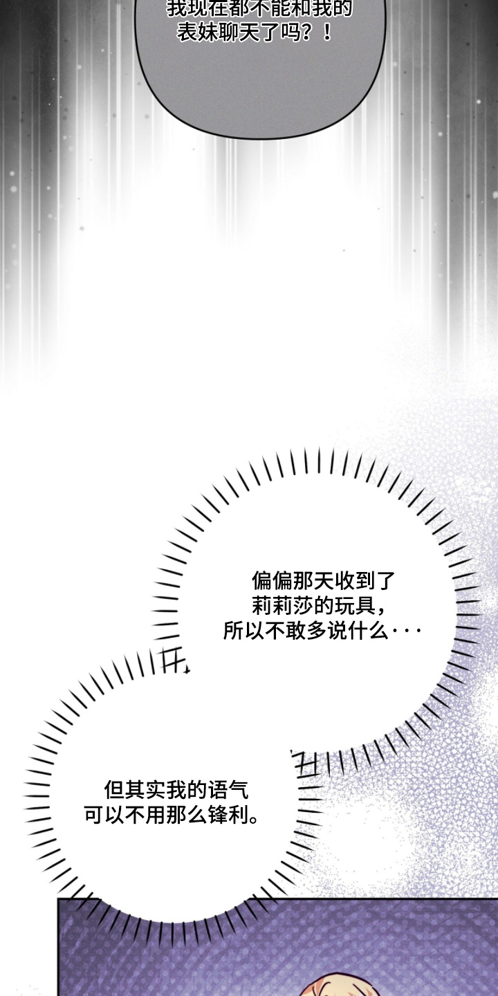 回魂之夜电影天堂漫画,第24章：可以和你一起嘛3图