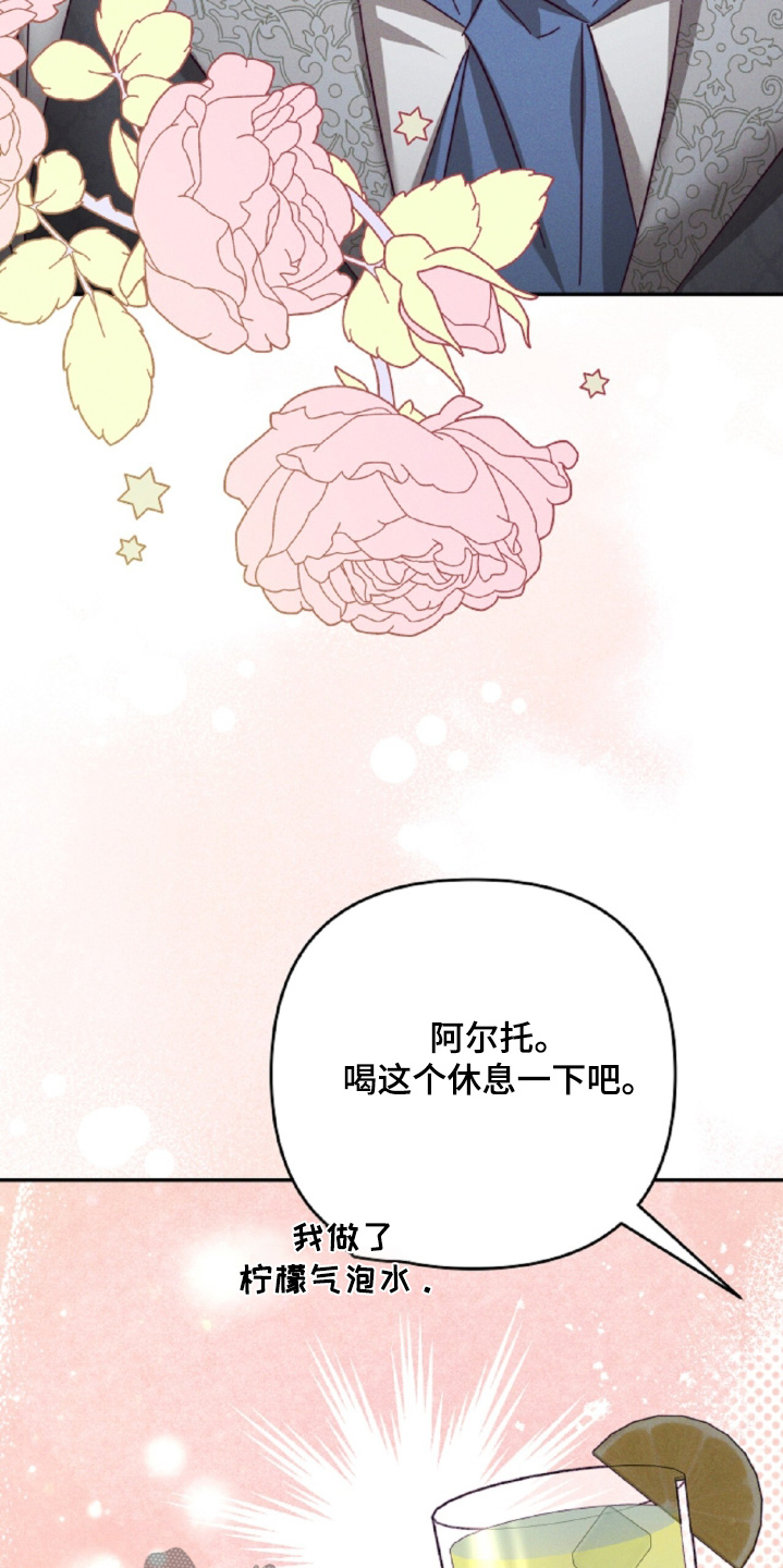 悔婚当天精彩看点漫画,第35章：秘密方法2图
