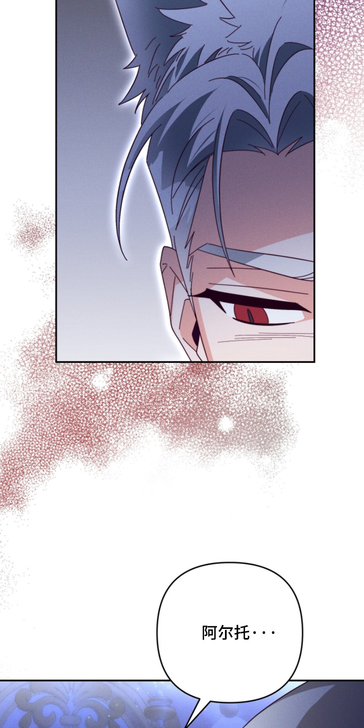 悔婚之后逆风翻盘全集漫画,第31章：不是这样的4图