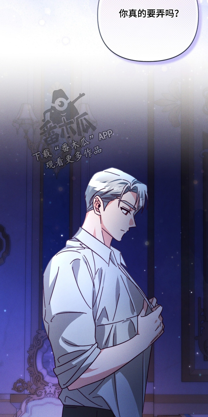 悔婚当天漫画,第28章：没关系的4图