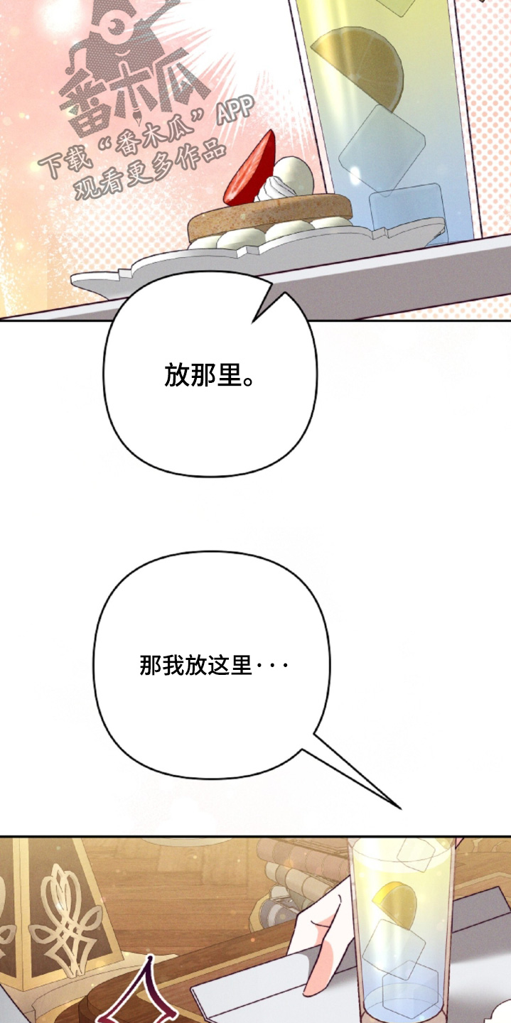 悔婚当天精彩看点漫画,第35章：秘密方法3图