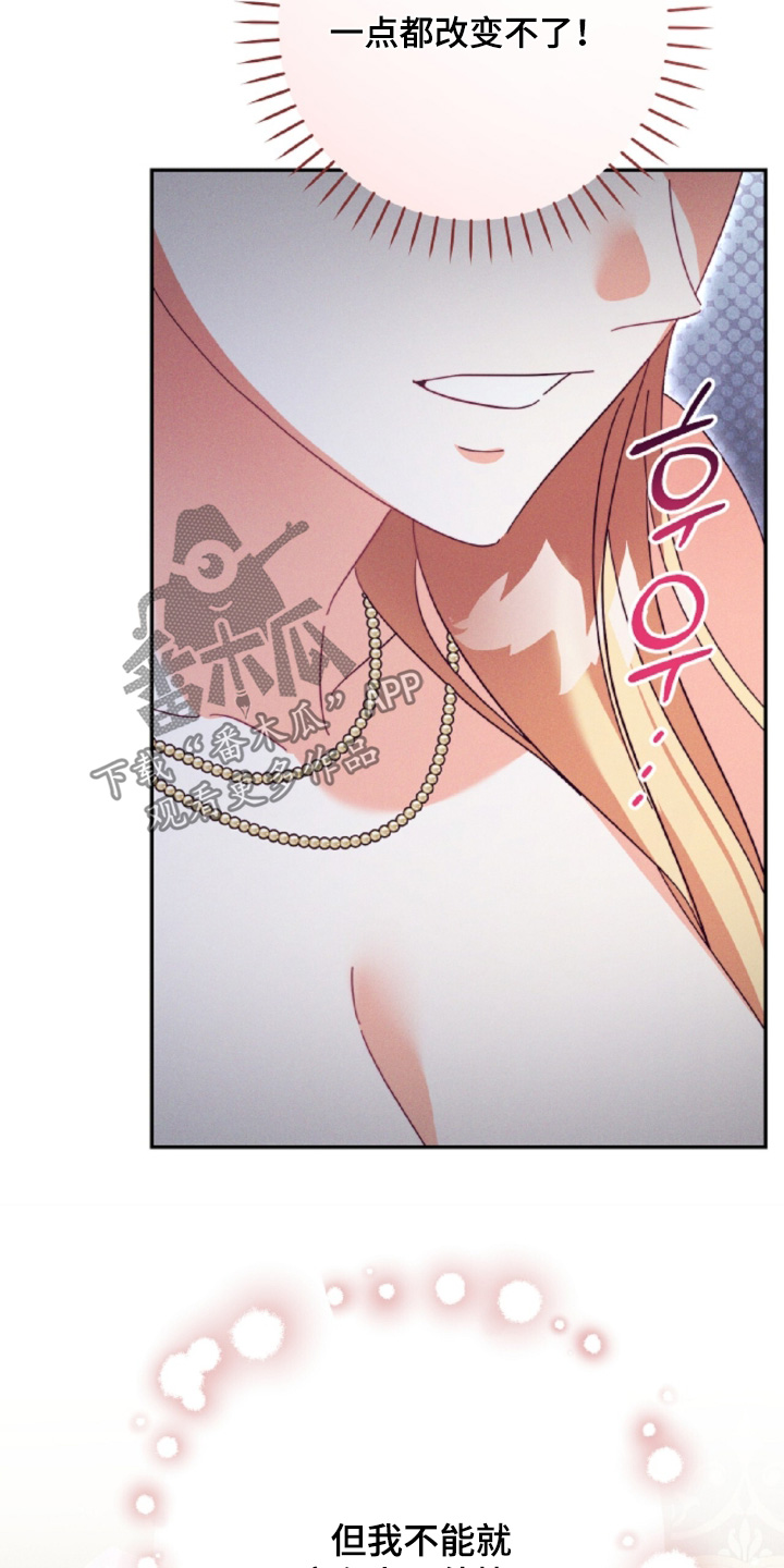 悔婚当天漫画,第35章：秘密方法3图