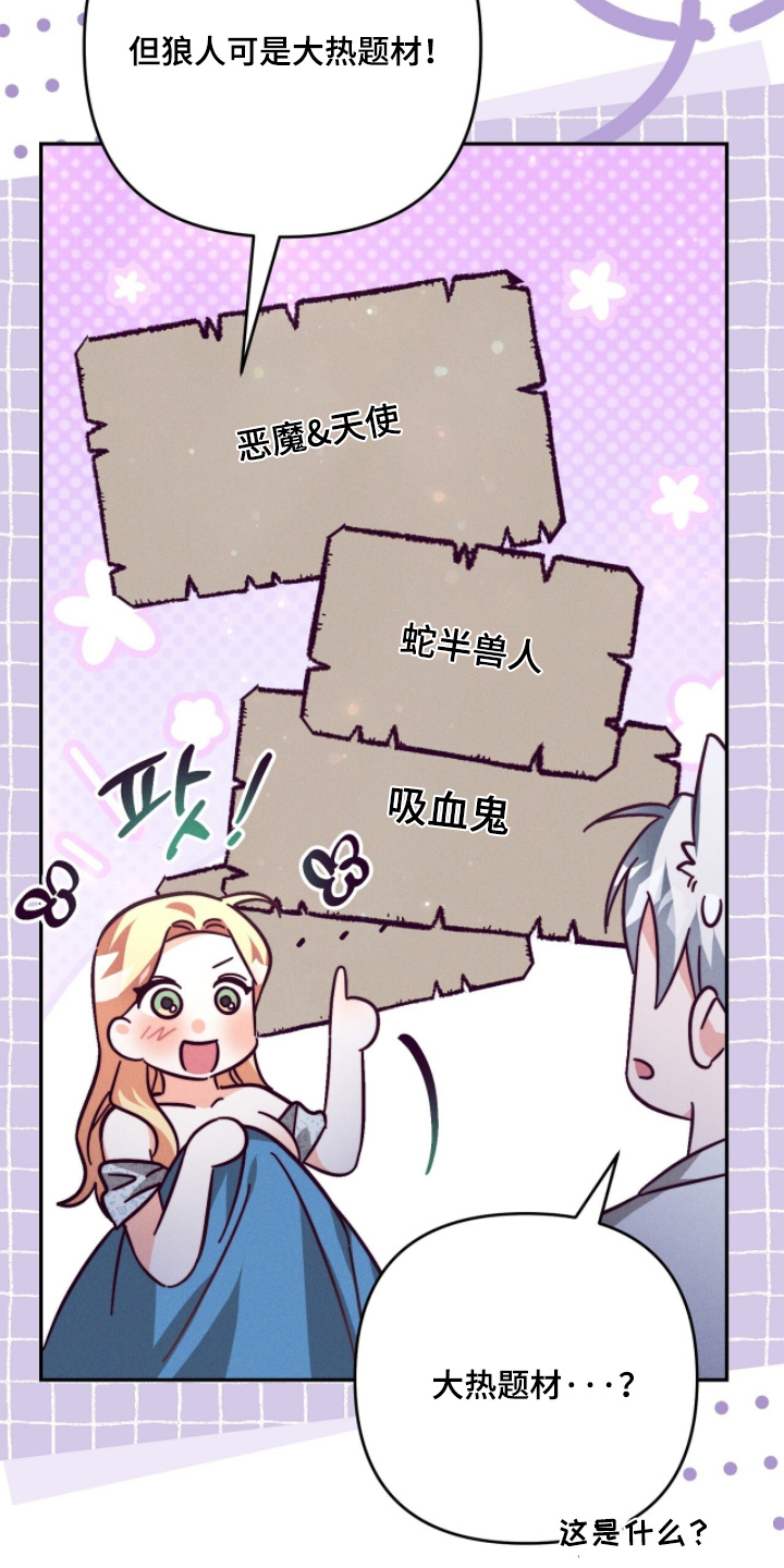悔婚当天漫画,第30章：我想摸摸1图