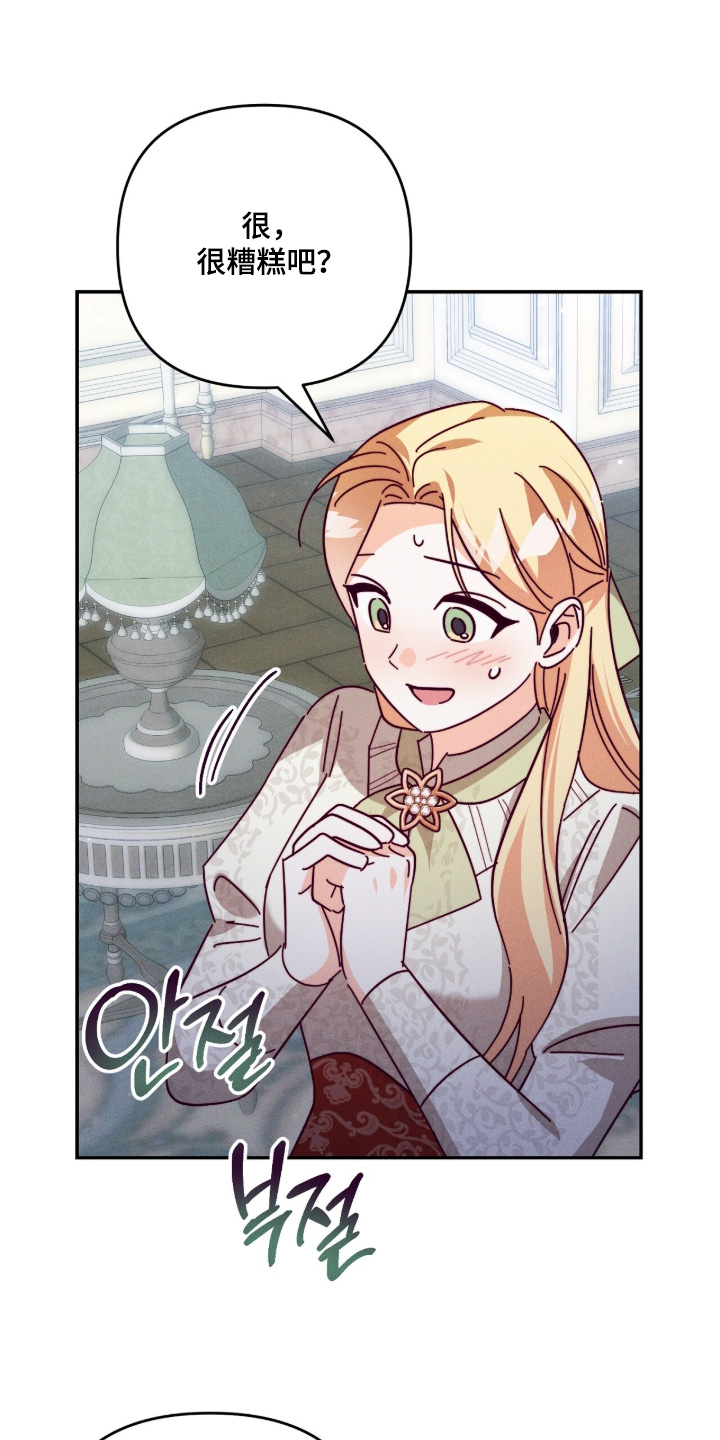 悔婚当天漫画,第28章：没关系的4图