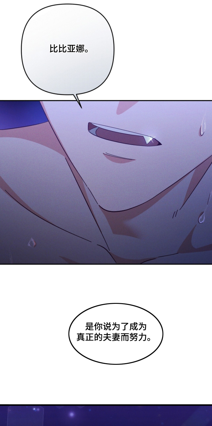 悔婚之后逆风翻盘全集漫画,第31章：不是这样的5图