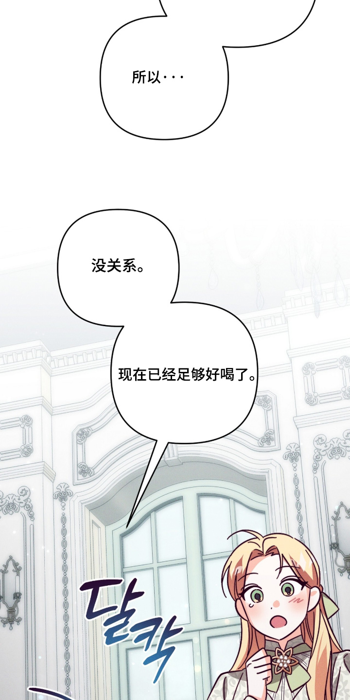 悔婚当天精彩看点漫画,第28章：没关系的2图