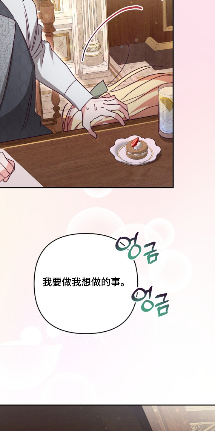 悔婚当天漫画,第35章：秘密方法1图