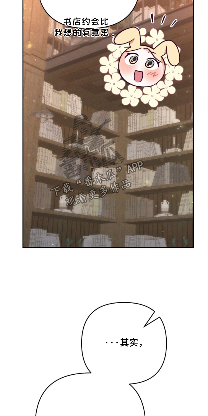 悔婚之夜漫画,第23章：在一起很开心3图