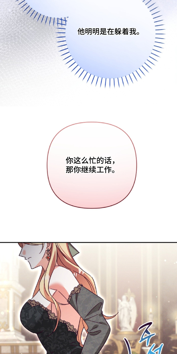 悔婚当天漫画,第35章：秘密方法4图