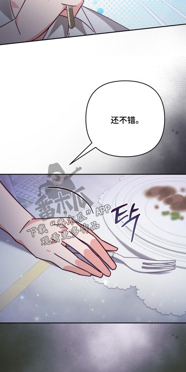 悔婚之夜漫画,第22章：怪物4图
