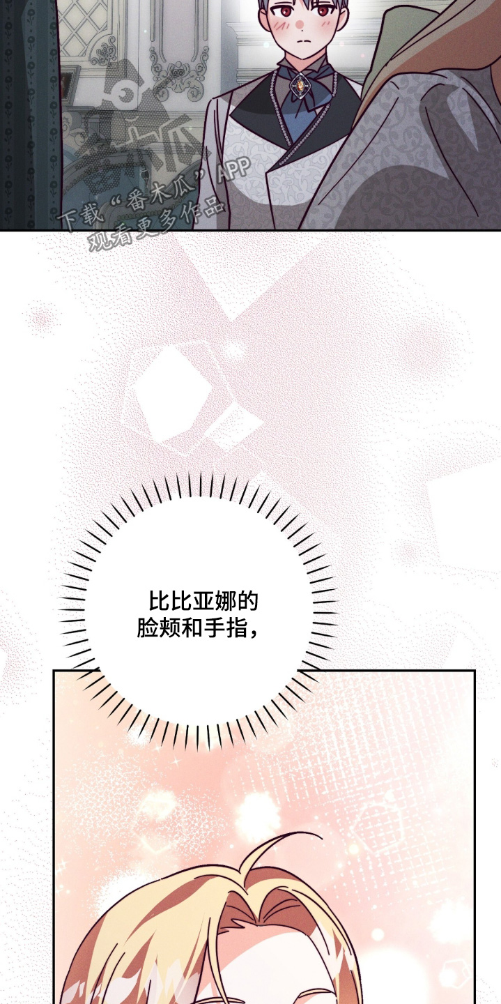 悔婚当天漫画,第28章：没关系的2图