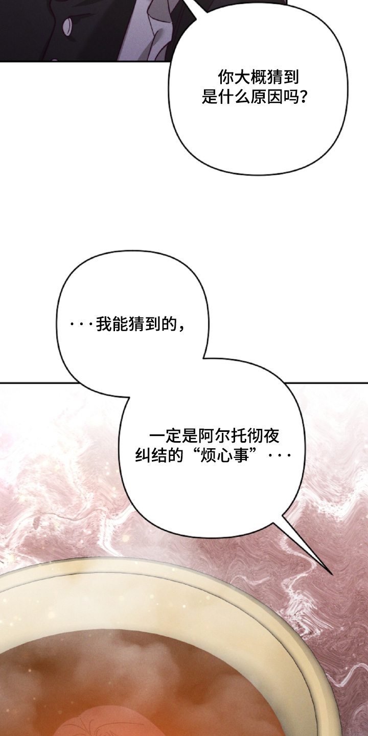 悔婚之夜漫画,第34章：这是梦嘛3图