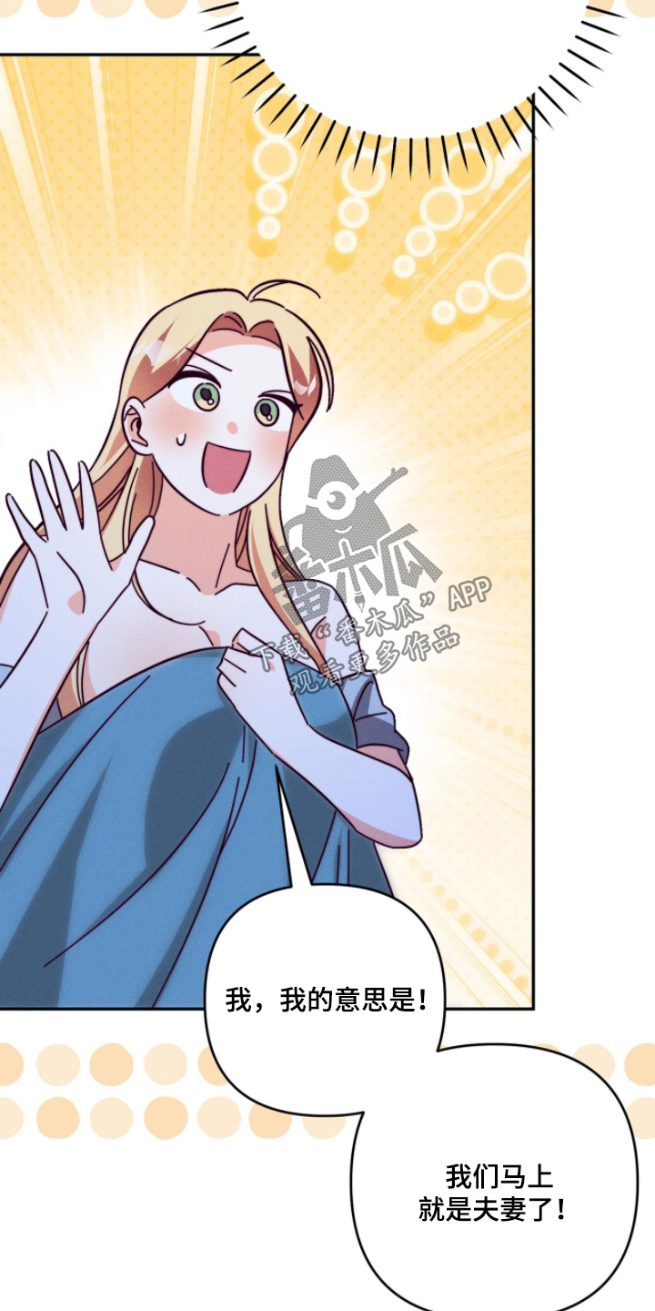 悔婚当天漫画,第30章：我想摸摸5图