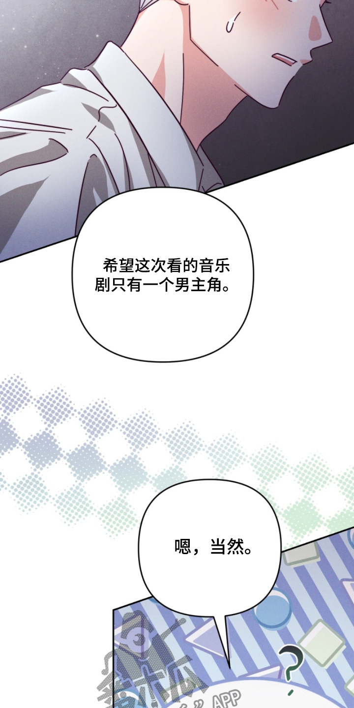 悔婚之夜漫画,第23章：在一起很开心5图