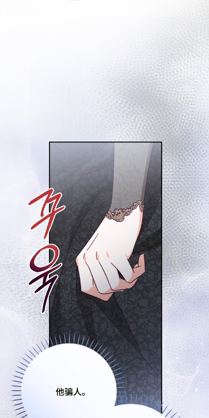 悔婚当天漫画,第35章：秘密方法3图