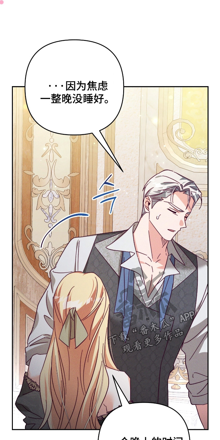 悔婚当天漫画,第33章：我们保持距离4图