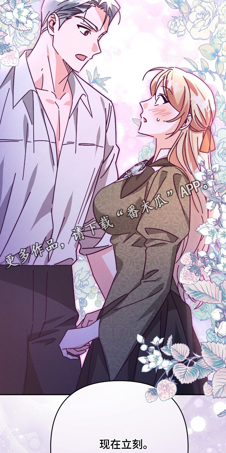 悔婚之夜漫画,第27章：可以试试看2图