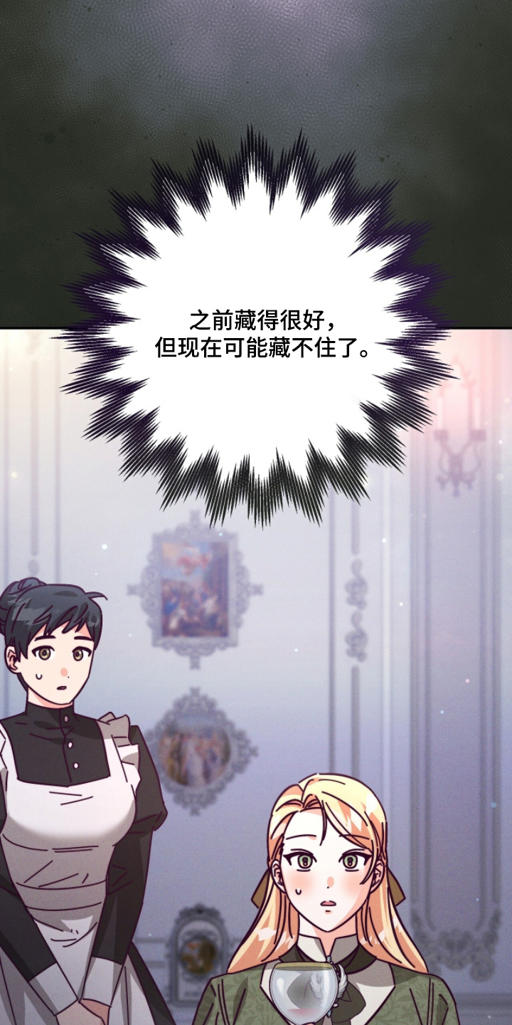 悔婚之夜漫画,第22章：怪物5图