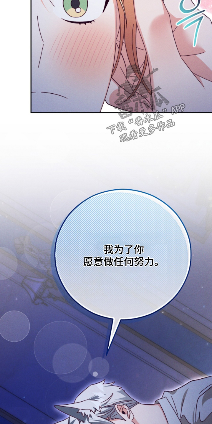 悔婚之后逆风翻盘全集漫画,第31章：不是这样的1图