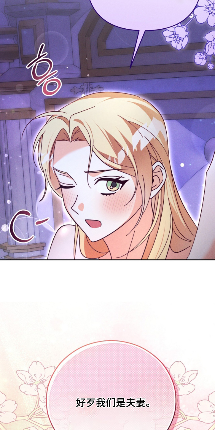 悔婚当天漫画,第30章：我想摸摸3图