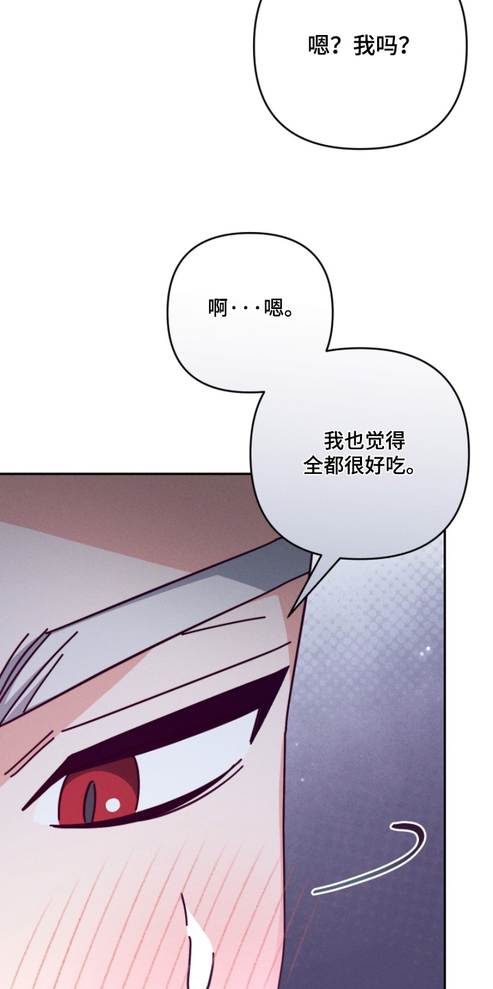 悔婚之夜漫画,第22章：怪物2图