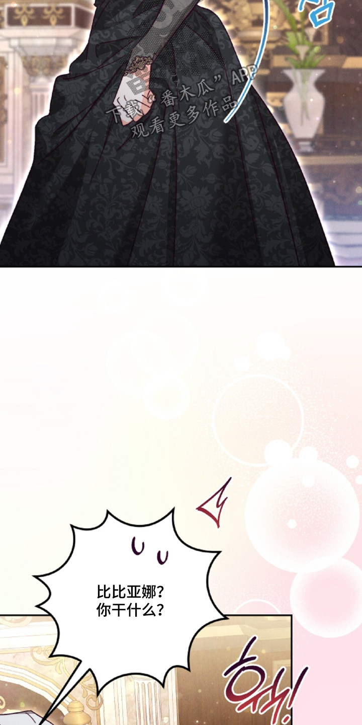 悔婚当天漫画,第35章：秘密方法5图