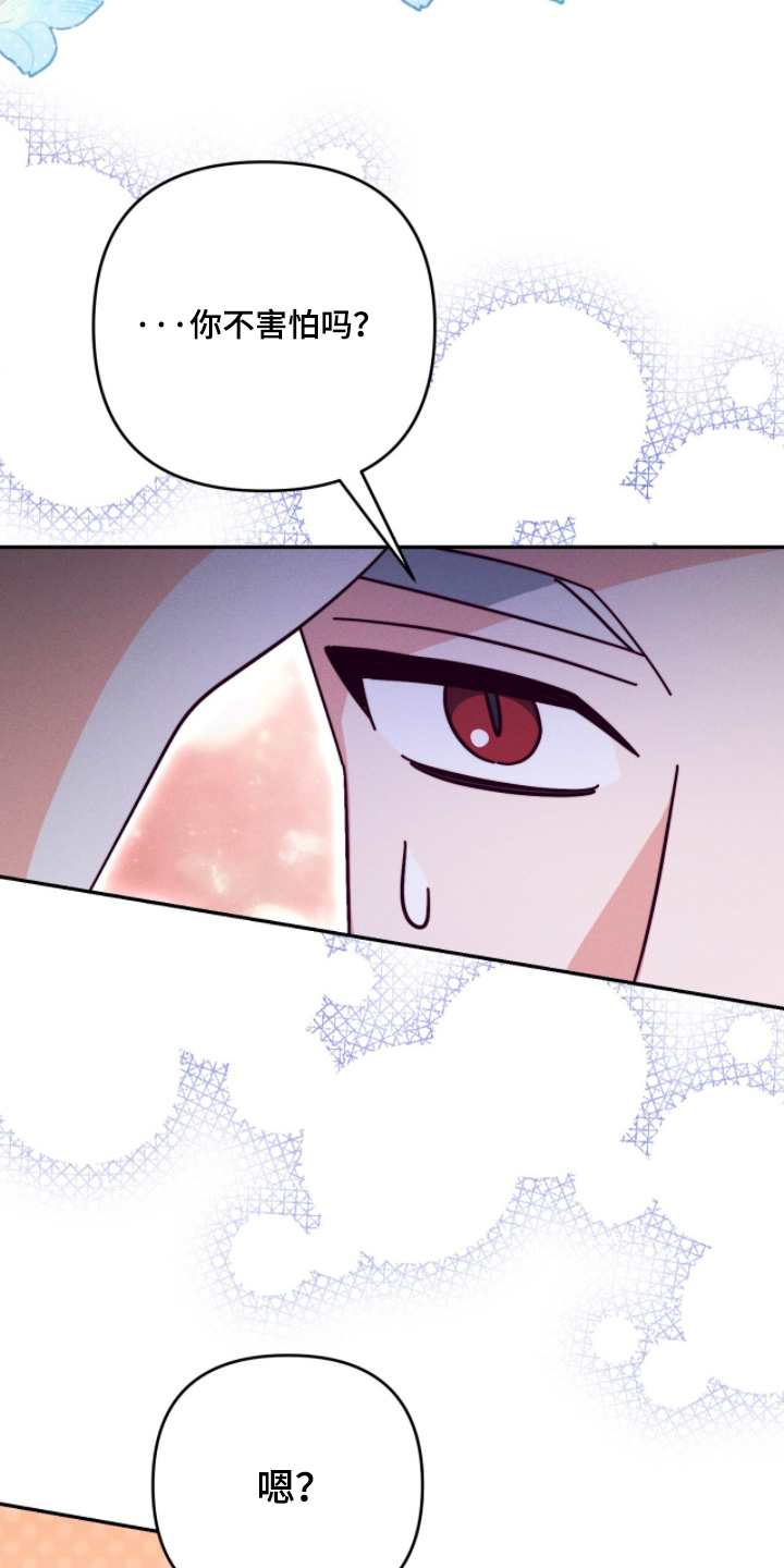 悔婚当天漫画,第30章：我想摸摸1图