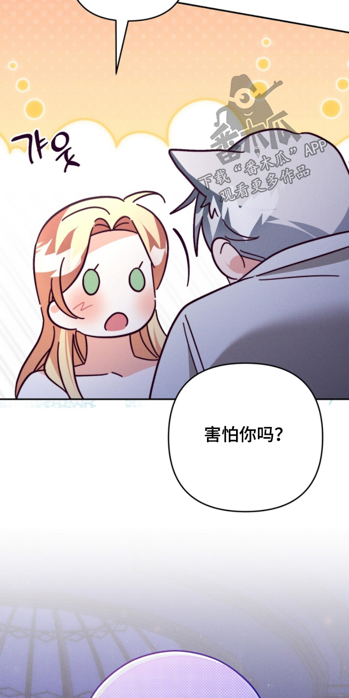 悔婚当天漫画,第30章：我想摸摸2图