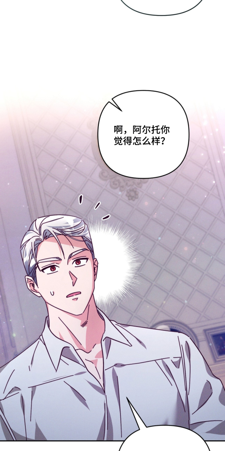 悔婚之夜漫画,第22章：怪物1图