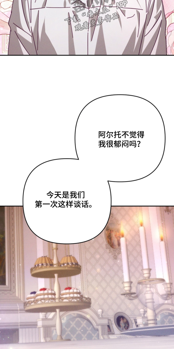 悔婚当天精彩看点漫画,第24章：可以和你一起嘛1图