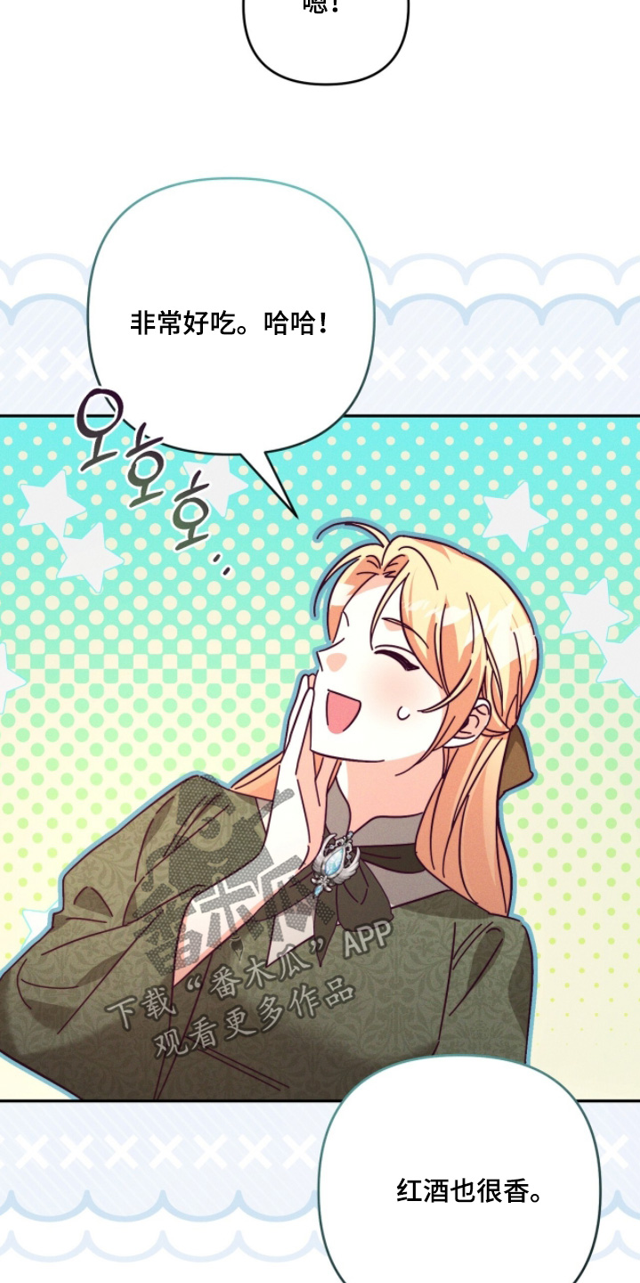 悔婚之夜漫画,第22章：怪物5图