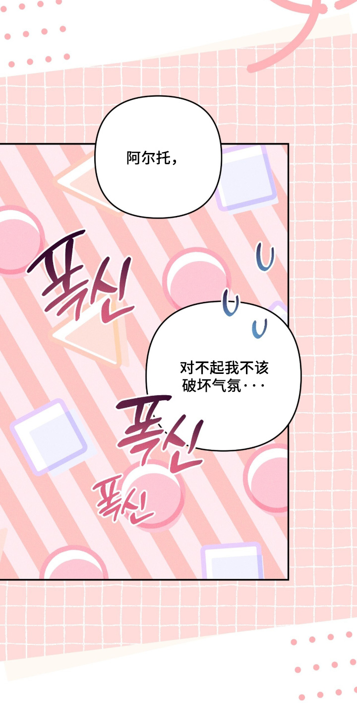 悔婚之夜漫画,第29章：我是狼人5图