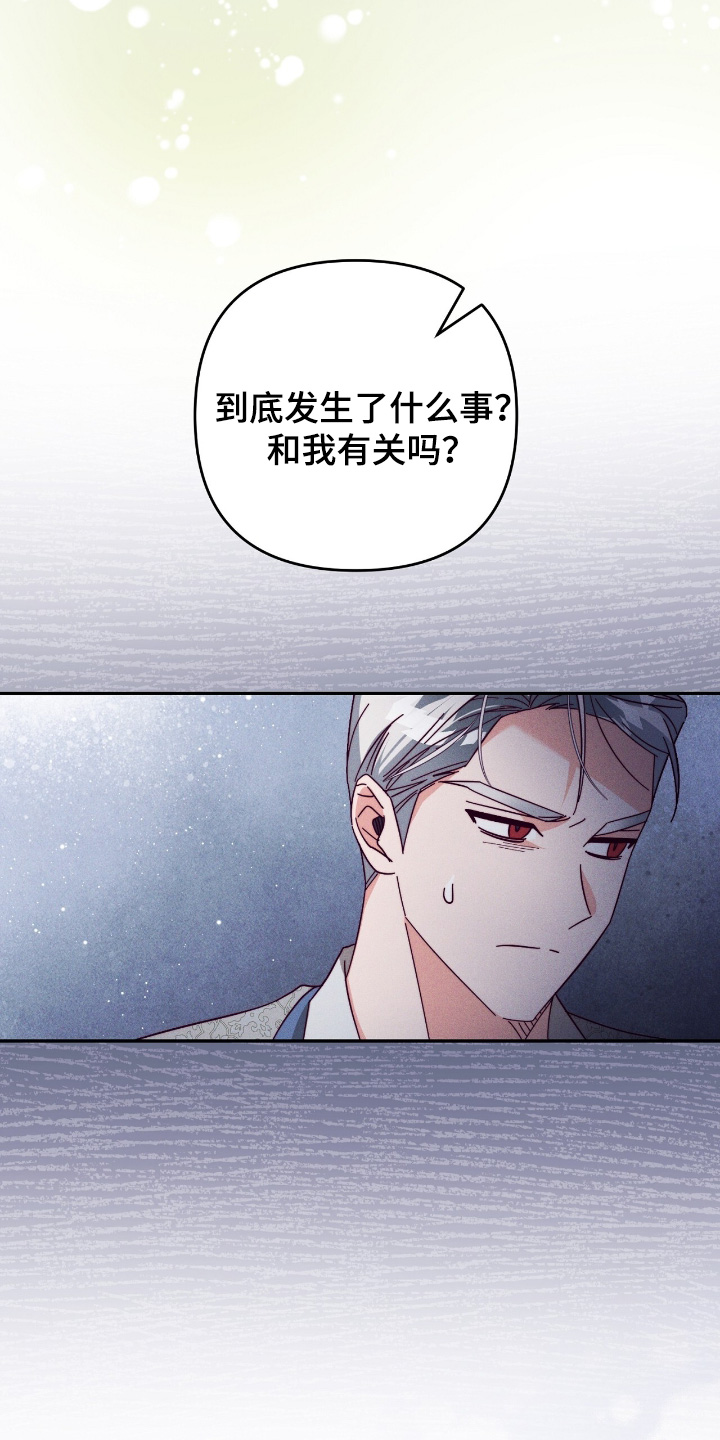 悔婚当天漫画,第33章：我们保持距离1图