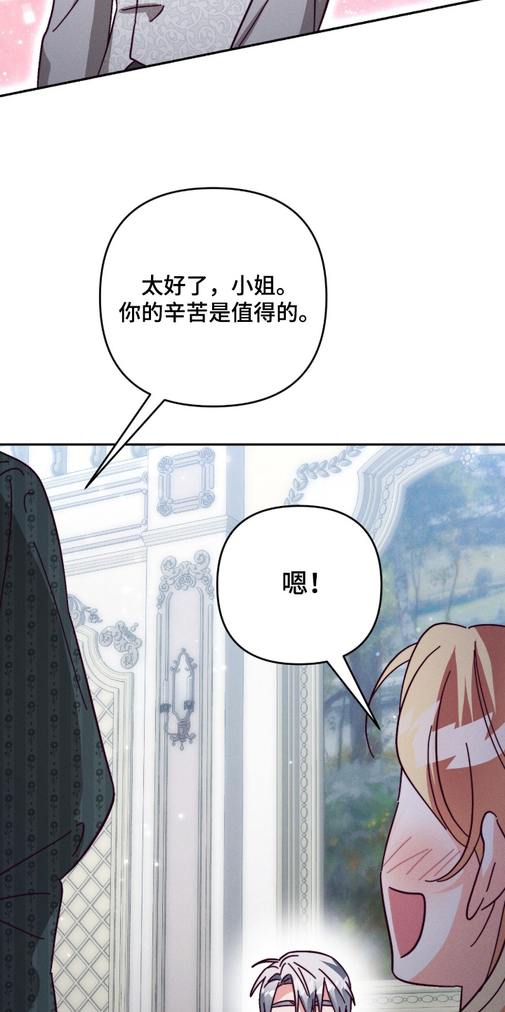 悔婚当天漫画,第28章：没关系的1图