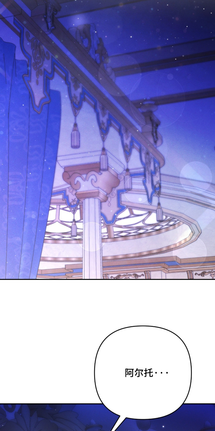 悔婚当天漫画,第28章：没关系的2图