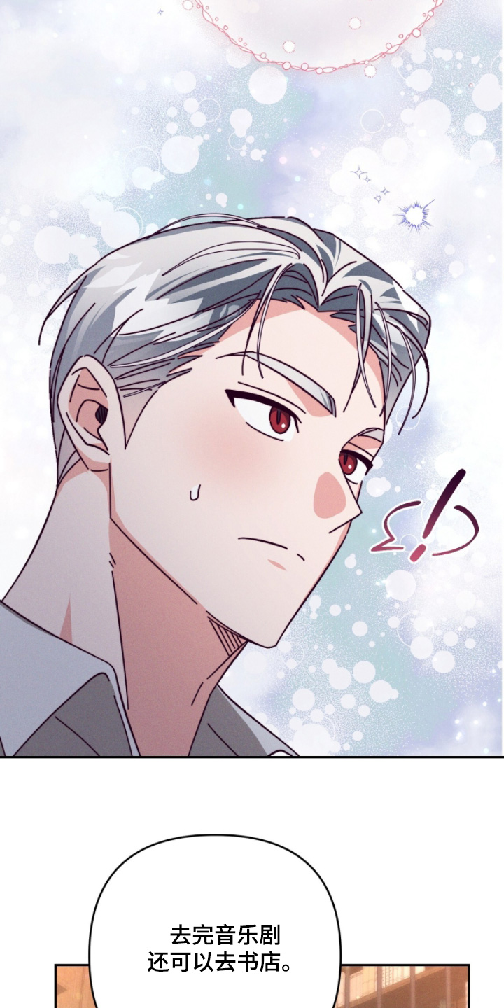 悔婚之夜漫画,第23章：在一起很开心2图