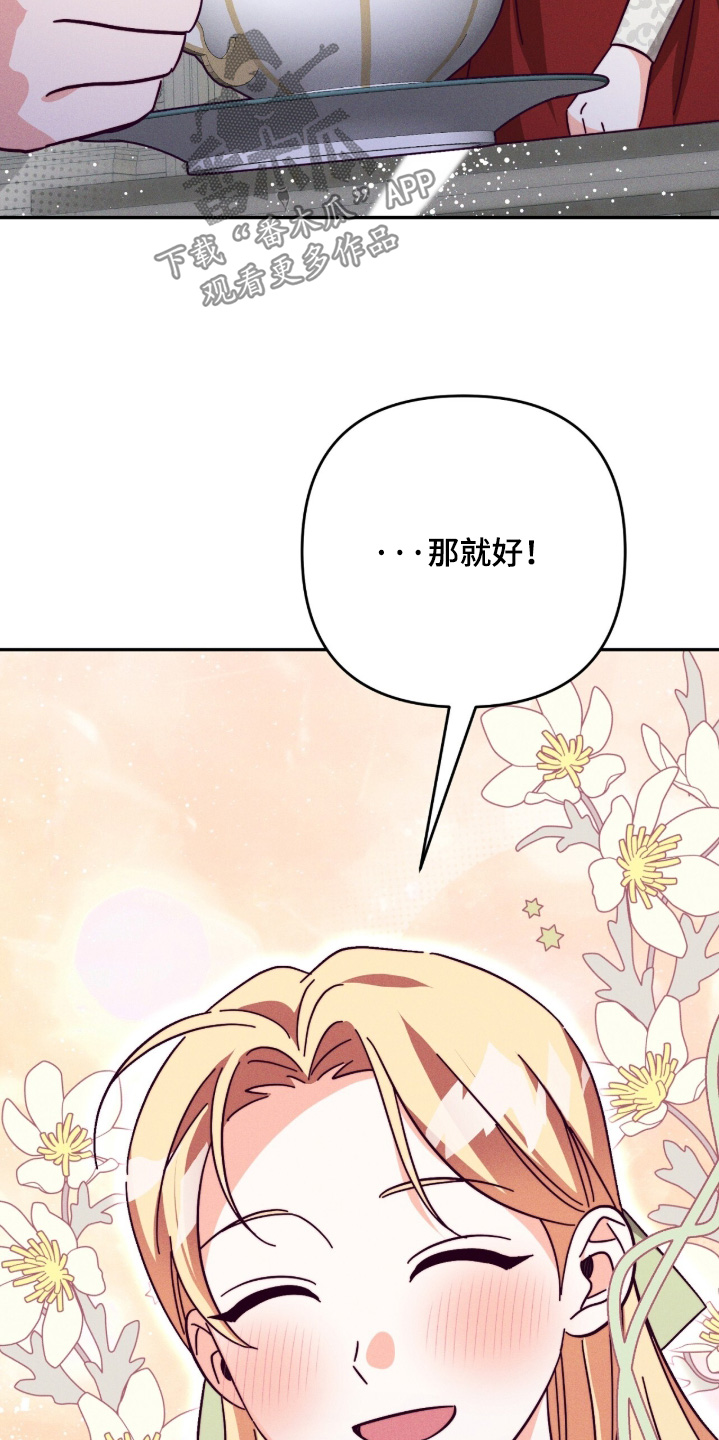 悔婚当天精彩看点漫画,第28章：没关系的4图