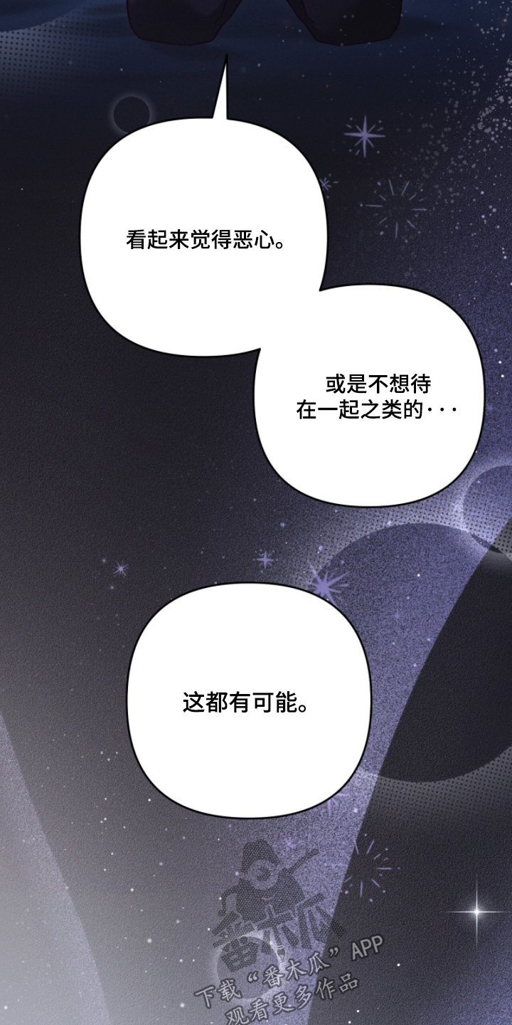 悔婚当天漫画,第30章：我想摸摸4图