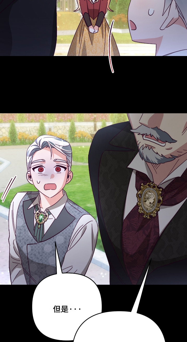 悔婚之夜漫画,第25章：为什么要跟我结婚2图