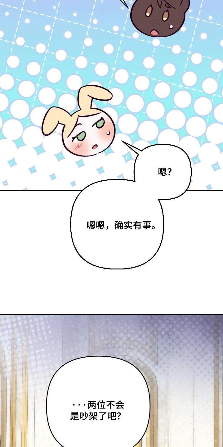 悔婚之夜漫画,第32章：才没有1图