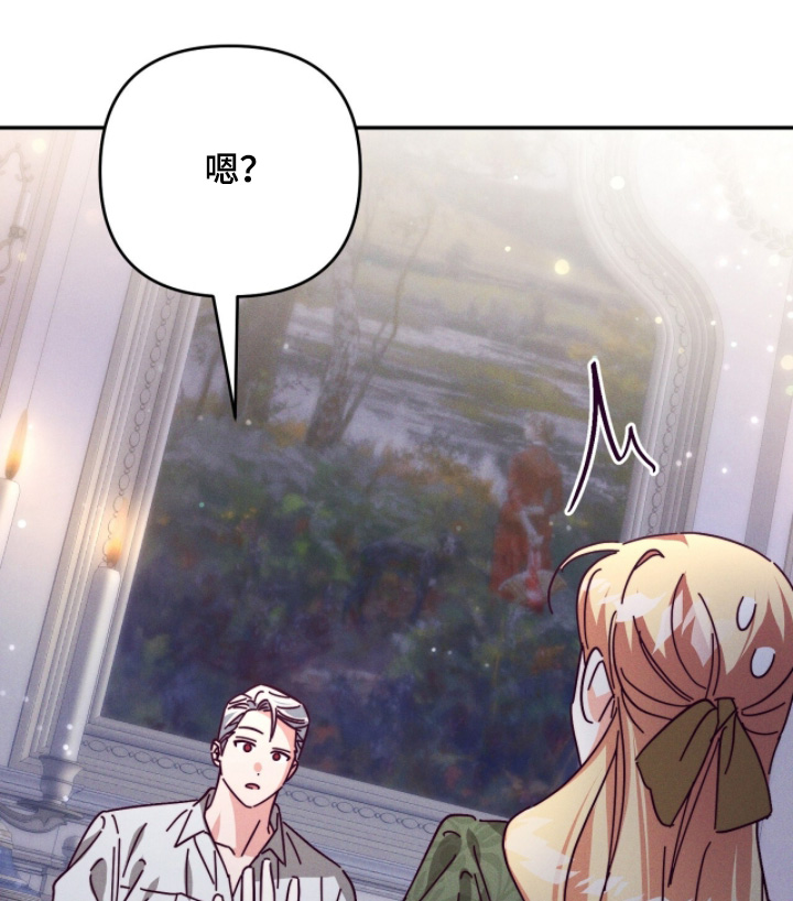 悔婚之夜漫画,第23章：在一起很开心3图