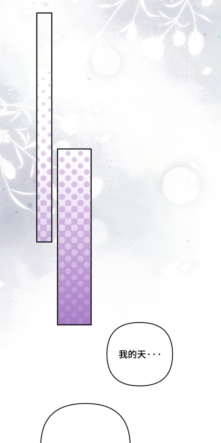 悔婚当天漫画,第30章：我想摸摸3图