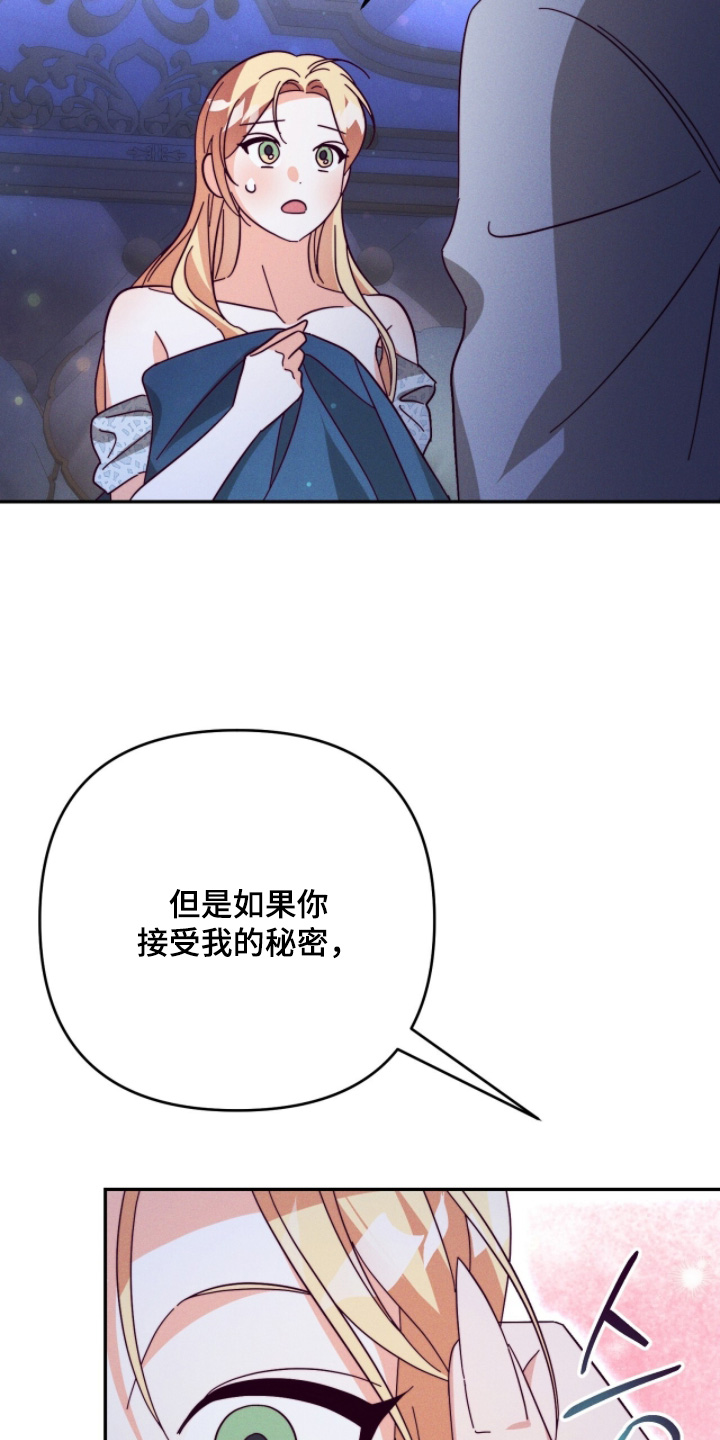 悔婚之后逆风翻盘全集漫画,第31章：不是这样的5图