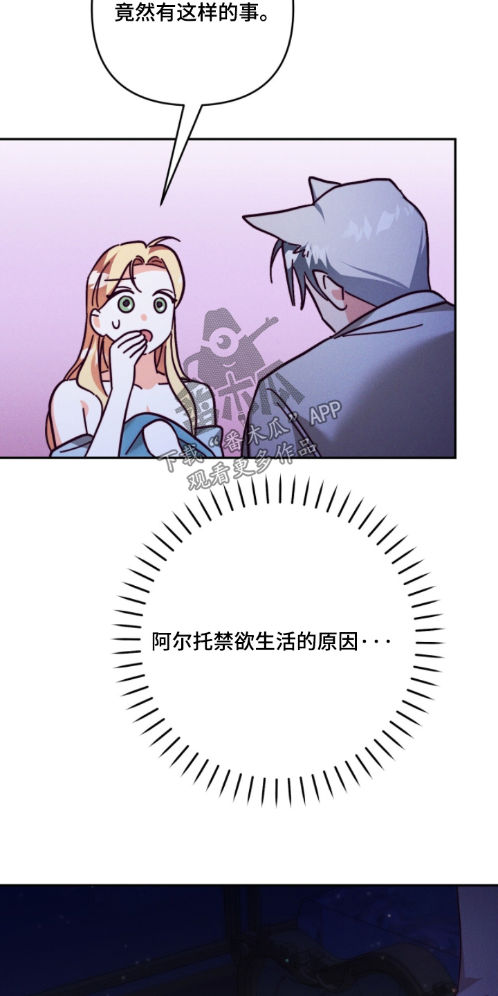 悔婚当天漫画,第30章：我想摸摸4图