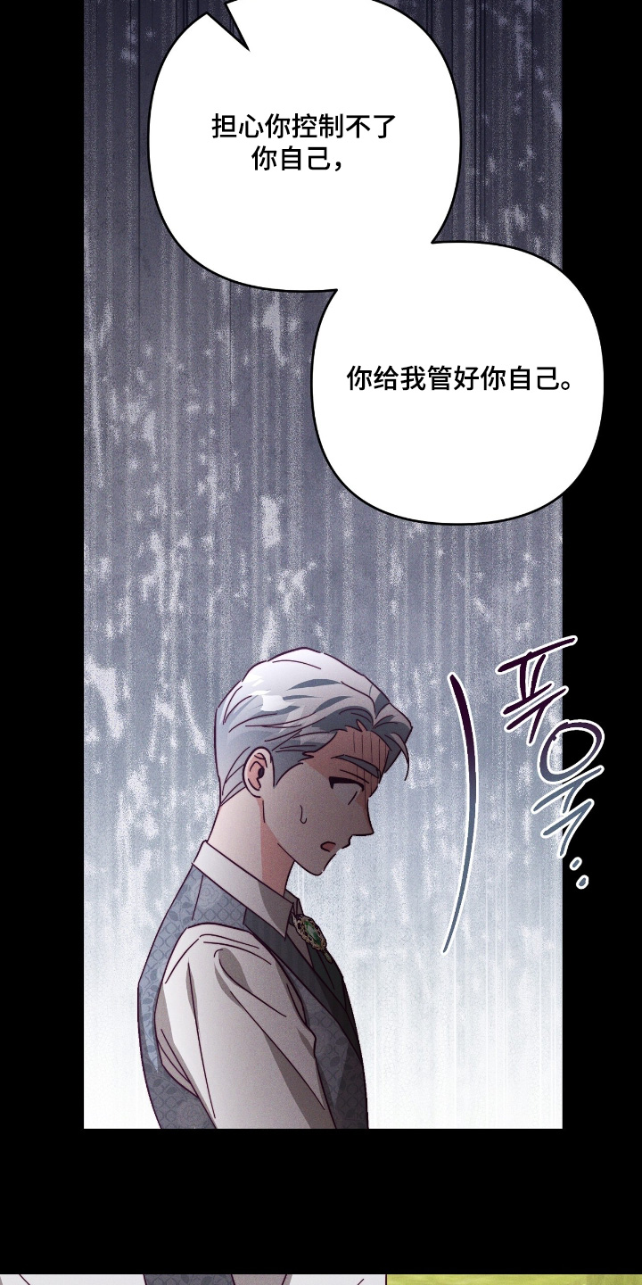 悔婚之夜漫画,第25章：为什么要跟我结婚5图