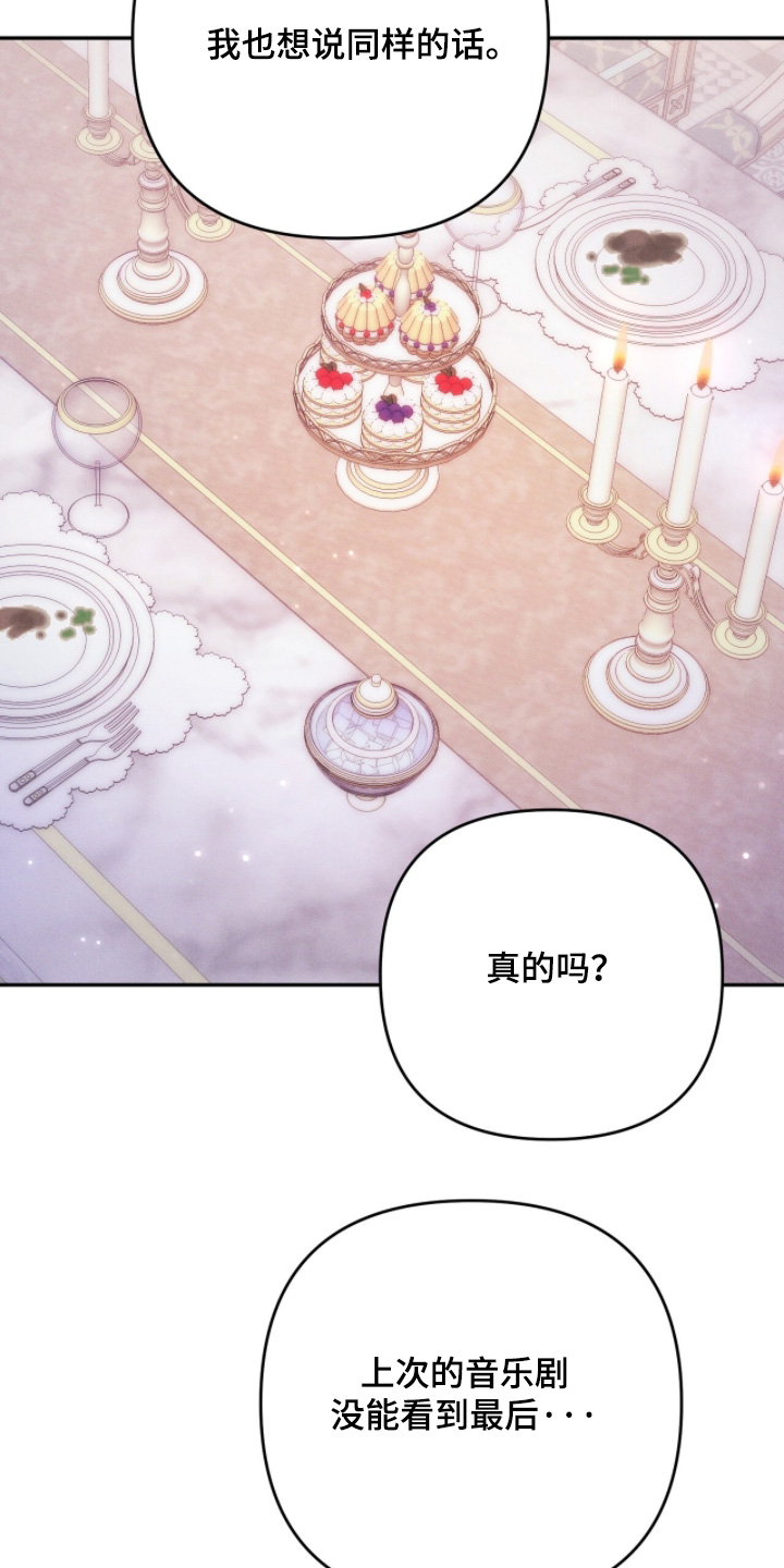 悔婚之夜漫画,第23章：在一起很开心4图