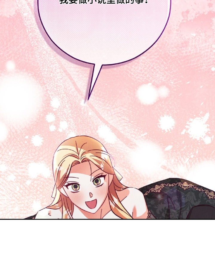 悔婚当天漫画,第35章：秘密方法1图