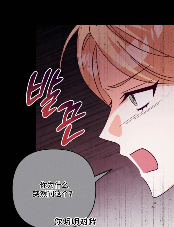 回魂之夜电影天堂漫画,第24章：可以和你一起嘛1图