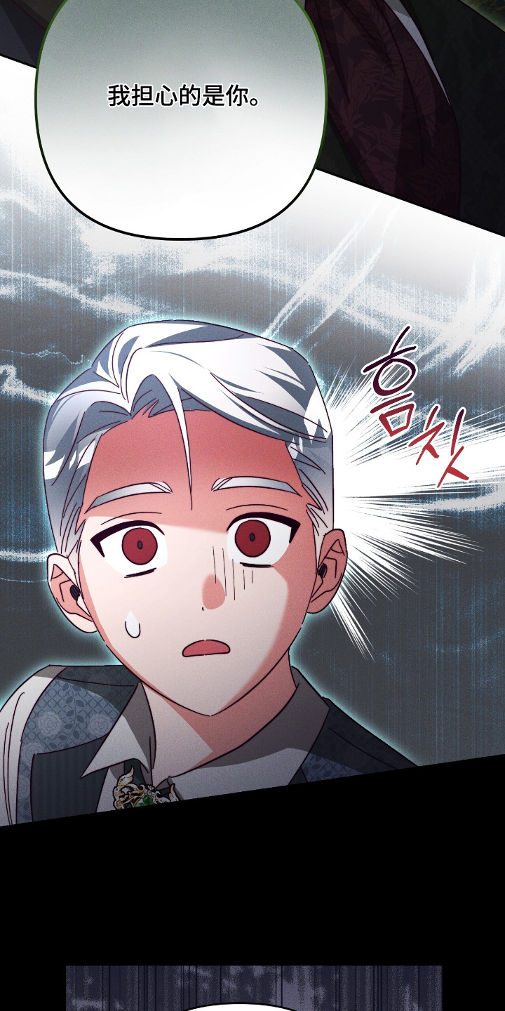 悔婚之夜漫画,第25章：为什么要跟我结婚4图